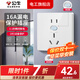 公?？照{漏電保護開(kāi)關(guān)插座熱水器防漏電保護器插頭面板家用跳閘保護 漏保帶五孔插座（16A）