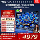 TCL電視 75T7L Ultra 75英寸 QD-Mini LED 蝶翼星曜屏 萬象分區(qū) 絢彩XDR 3000nits 超薄 國家補貼 T7L