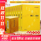 佛教十三經(jīng)中華書(shū)局全套12冊 四十二章經(jīng)+法華經(jīng)+金光明經(jīng)+楞伽經(jīng)+維摩詰經(jīng)+解深密經(jīng)+楞嚴經(jīng)+壇經(jīng)+梵網(wǎng)經(jīng)+無(wú)量壽經(jīng)+金剛經(jīng)·心經(jīng)+圓覺(jué)經(jīng) 佛教十三經(jīng) 全十二冊