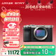 索尼（SONY）【保價(jià)11.11】Alpha 7C II全畫(huà)幅微單相機 創(chuàng  )意外觀(guān)濾鏡 銀色 單機身（a7c2/A7C II/A7CM2）