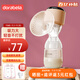 多啦貝啦(Dora bela)電動(dòng)吸奶器 自動(dòng)擠拔奶器便攜一體式吸乳器孕婦產(chǎn)后按摩催乳6008