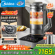 美的（Midea）破壁機(jī)家用豆?jié){機(jī)可拆洗多功能料理機(jī)1.75L榨汁機(jī)3-4人用攪拌機(jī)全自動免煮輔食機(jī) BL1587政府補(bǔ)貼