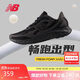 NEW BALANCE25新款男款A(yù)rishi v4緩震耐磨舒適專(zhuān)業(yè)跑步鞋MARISTX4 41.5
