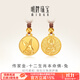 明牌珠寶 足金古法黃金十二生肖兔本命佛吊墜AFC0743工費800 足金吊墜 約10.47克