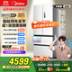 美的（Midea）M60系列520純平全嵌法式多門(mén)四開(kāi)門(mén)家用冰箱超薄雙系統循環(huán)大容量制冰BCD-520WUFPZM(E)白國家補貼