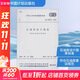 石油庫設(shè)計規(guī)范 GB 50074-2014