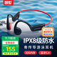 園世骨傳導藍牙耳機X7  游泳耳機IPX8級防水 跑步騎行運動(dòng)健身 開(kāi)放式32G內存自帶MP3