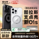 圖拉斯支點(diǎn)殼O1S【相機按鍵全包丨霸榜TOP】 適用蘋(píng)果16promax手機殼iphone16promax磨砂透明磁吸支架