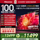 海信電視小墨E5Q Pro 100英寸 1248分區U+MiniLED 信芯芯片 極黑抗反光黑曜屏Pro 高刷超薄 國家補貼 100英寸