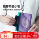 M Square護照夾防盜包貼身包隱身證件出國旅行隨身防丟失防偷錢(qián)票護照包