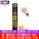 亞獅龍（RSL）亞獅龍羽毛球耐打專(zhuān)業(yè)比賽用球12只裝 RSL05 77速 1筒