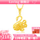 LOVING黃金吊墜女足金999花絲天鵝金墜子鎖骨項鏈送女生日禮物七夕禮物 足金天鵝吊墜+送S925銀鏈 金重約1.7g/克重多退少補