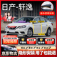 始貓日產(chǎn)汽車(chē)密封膠條軒逸逍客天籟奇駿途達隔音全車(chē)四門(mén)b柱前擋中控 軒逸【1:1原車(chē)定制】 全車(chē)密封套裝【送中控密封條】