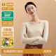 簡(jiǎn)云【輕薄暖】莫代爾半高領(lǐng)打底衫女薄款秋衣內搭長(cháng)袖上衣保暖衣冬季