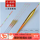黃金眼新款黃金眼彩金版納米魚(yú)漂醒目加粗尾高端浮標 C-035加粗尾 一套3支