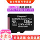 金士頓 行車(chē)記錄儀內存卡 高速監控攝像頭專(zhuān)用卡 micro sd 存儲卡無(wú)人機TF卡 手機內存卡 150M/S 128G【官方標配】