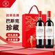 拉菲（LAFITE）巴斯克珍藏干紅葡萄酒 750ml*2支禮盒裝中秋禮品原瓶進(jìn)口紅酒