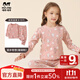 瑁恩·瑁愛(ài)斷碼特價(jià)男童女童熱力棉內衣套裝加厚保暖秋冬兒童秋衣褲 漫步奇想(珊瑚粉) 女童 130 適合身高約110-120cm
