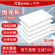 元棉 雪弗板200*300mm 厚5mm 5張裝 高密度建筑沙盤模型材料 PVC發(fā)泡板廣告板