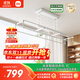 米家智能晾衣機1C 小米電動(dòng)晾衣架無(wú)線(xiàn)遙控陽(yáng)臺升降晾衣桿小愛(ài)語(yǔ)音