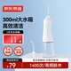 京東京造沖牙器便攜式2噴嘴 300ML大水箱洗牙器水牙線(xiàn)潔牙器沖洗器牙齒清潔正畸預防牙結石生日禮物男