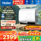 海爾（Haier）【咨詢(xún)客服領(lǐng)補貼】熱水器BK3pro雙膽電熱水器扁桶 抑垢凈水洗鎂棒免更換變頻一級能效 60L 3300W BK3pro內膽免清洗