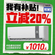 康佳（KONKA）空調 大1匹 新一級能效 家電國家補貼 超省電 AI智慧語(yǔ)音變頻冷暖 掛機KFR-26GW/MA11 以舊換新