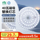 雷士（NVC）led燈盤(pán)吸頂替換燈芯燈泡燈板圓形磁吸燈條光源模組40瓦白光6500K