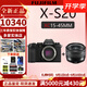 富士【全新現貨】富士x-s20微單相機 4KVlog攝影 XS20 入門(mén) 官方標配 xs20機身+XC15-45mm鏡頭 基礎套餐（128G卡+電池+充電倉）