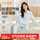 十月結晶月子服孕產(chǎn)婦冬季加厚產(chǎn)后哺乳裝睡衣家居服套裝 青瓷藍L碼