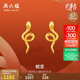 周六福18K黃金耳釘女生肖蛇彩金耳飾 生日禮物C0914074 一對(duì)