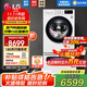 LG洗衣機(jī)11KG全自動(dòng)滾筒+2.5KG迷你波輪子母雙筒分區(qū)母嬰洗DD直驅(qū)變頻 蒸汽除菌除螨14分鐘快洗家用 【雙擎系列蒸汽除菌】13.5KG白色FY13WYW