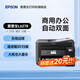 愛(ài)普生（EPSON）L6279 L6378 L6278 L6468 L6268 6276 5298打印機噴墨倉式復印掃描 家用輸稿器自動(dòng)雙面打印可網(wǎng)線(xiàn) 【商用明星款】L6278（自動(dòng)雙面打印+輸稿器）