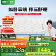 喜臨門床墊泰國高純?nèi)槟z黃麻床墊獨立彈簧席夢思云朗pro1.5x2米軟硬適中