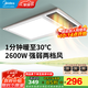 美的（Midea） 集成吊頂多功能風(fēng)暖浴霸暖風(fēng)機浴室取暖器照明吹風(fēng)數顯G4 G4琴鍵款|2600W雙檔暖風(fēng)