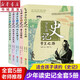 【新華正版 京倉直發(fā)】少年讀史記 套裝全5冊 張嘉驊 青島出版社 32開(kāi)本 榮獲第六屆中華優(yōu)秀出版物獎 11-14歲 青少年中小學(xué)生版國學(xué)經(jīng)典