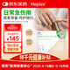 美皮康醫用無(wú)菌泡沫敷料有邊薄型 褥瘡敷貼防水創(chuàng  )可貼4*5CM 10片/盒