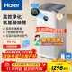 海爾（Haier）空氣凈化器家用除甲醛霧霾顆粒物負離子UV殺菌氨基酸除醛消毒機甲醛數顯KJ680F-H600AU1