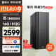 攀升商睿3 辦公商用家用臺式電腦臺式機電腦主機全套整機（13代酷睿i5 16G 512G WiFi6藍牙）