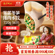 灣仔碼頭薺菜冬筍豬肉水餃720g36只早餐速食半成品面點(diǎn)速凍餃子