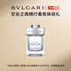 寶格麗（BVLGARI）空谷之雨15ml（非賣(mài)品）效期到26年2月