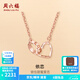 周六福（ZLF）  18K金項鏈女玫瑰金愛(ài)心形彩金套鏈雙環(huán)鎖骨鏈女友生日 42cm 3cm