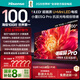 海信電視小墨E5Q Pro 100英寸1248分區U+MiniLED信芯芯片極黑抗反光黑曜屏Pro 高刷100E5Q-PRO國家補貼