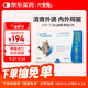大寵愛(ài) 貓驅蟲(chóng)藥 體內外同驅滴劑 寵物藥品除寄生蟲(chóng) 2.6-7.5kg 3支裝