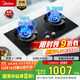 美的（Midea）【搭配AK5系列】燃氣灶天然氣  家用5.2kW猛火聚能灶臺嵌兩用 高能效灶 節能灶 Q529L-M