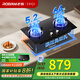 老板（Robam）星辰系列家用燃氣灶20B2A雙灶嵌入式煤氣灶 5.2kW可調節小尺寸灶具灶臺猛火灶燃氣灶一級能效 天然氣 5.2kW火力