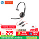 繽特力惠普【國(guó)家補(bǔ)貼】Blackwire C3210 單耳話務(wù)耳機(jī)頭戴式 USB-C/A雙接口 電腦直連帶線控