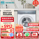 西門(mén)子（SIEMENS）【國家補貼】小幸熨 10公斤iQ500全自動(dòng)家用滾筒洗衣機 超氧空氣洗智能投放一級能效 WG54K7D00W 白色
