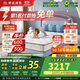 舒達（serta）核心技術(shù)床墊  達爾文青少年床墊 1.2*2米 適中睡感