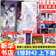 【新華正版】驚封4 驚封3 全2冊 壺魚(yú)辣椒網(wǎng)絡(luò )小說(shuō)原名我在驚悚游戲里封神無(wú)限流紅文 青春文學(xué)言情小說(shuō)正版實(shí)體書(shū)籍 驚封4 全2冊